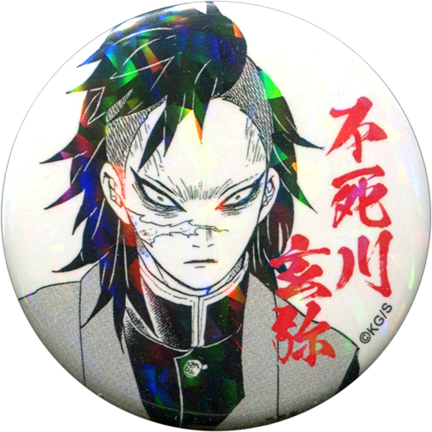 Genya Shinazugawa Demon Slayer: Kimetsu no Yaiba All Star Button Vol.2 Jump Characters Store Ltd [USED]