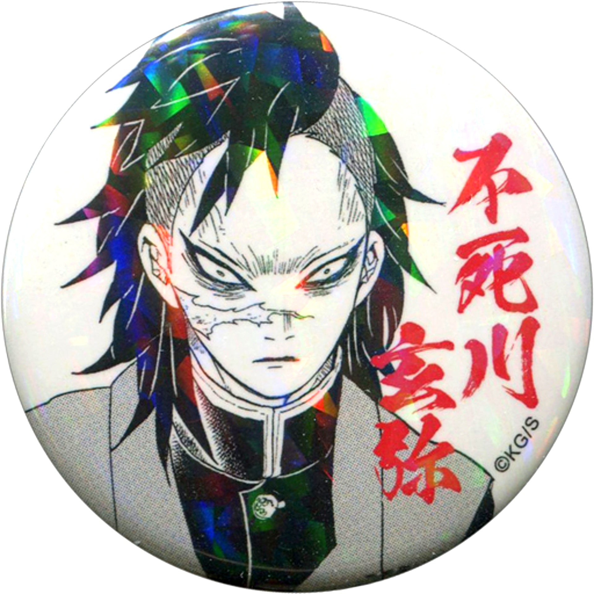 Genya Shinazugawa Demon Slayer: Kimetsu no Yaiba All Star Button Vol.2 Jump Characters Store Ltd [USED]