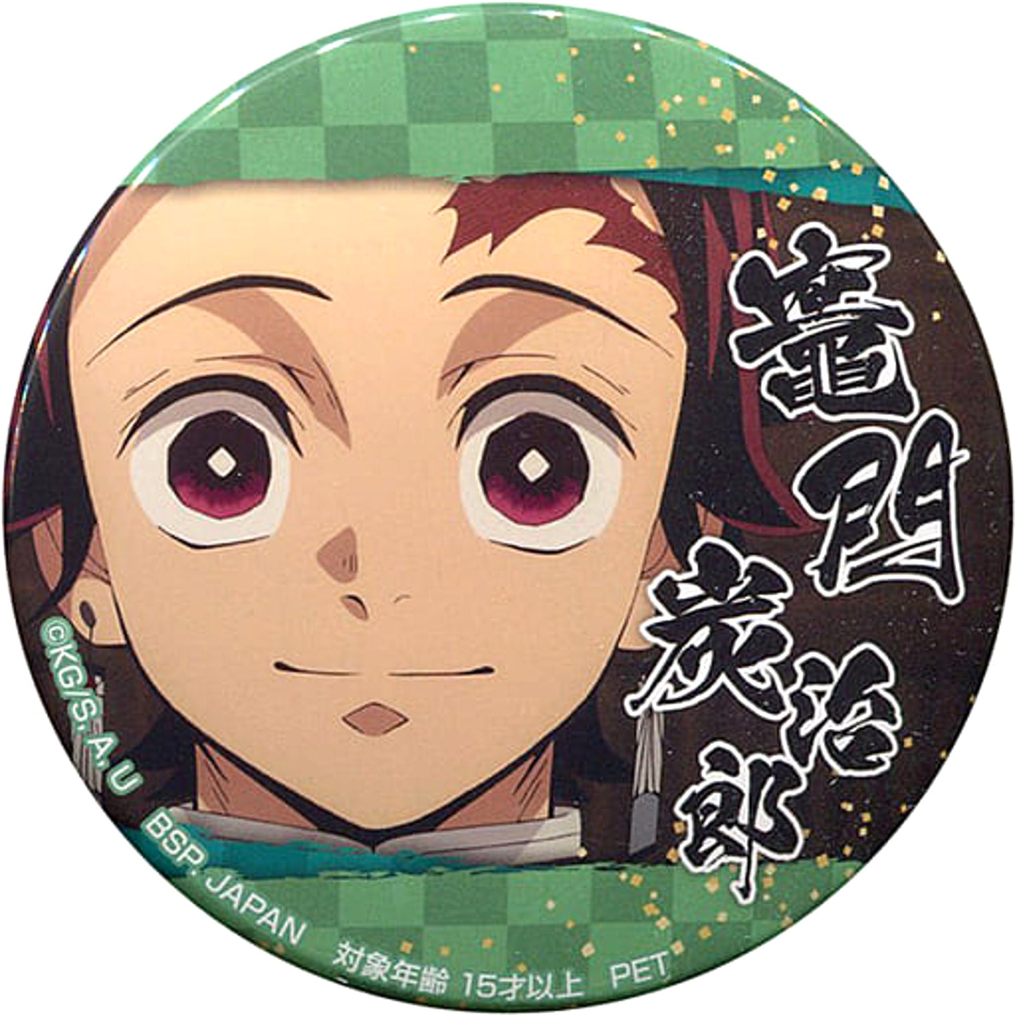 Demon Slayer: Kimetsu no Yaiba Tanjiro Kamado Variety Button [USED]