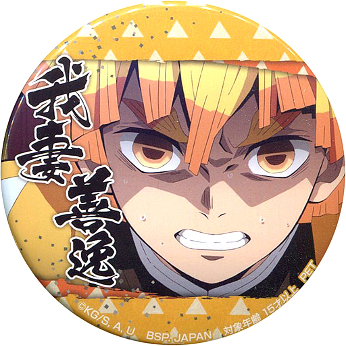 Zenitsu Agatsuma Demon Slayer: Kimetsu no Yaiba Variety Button [USED]
