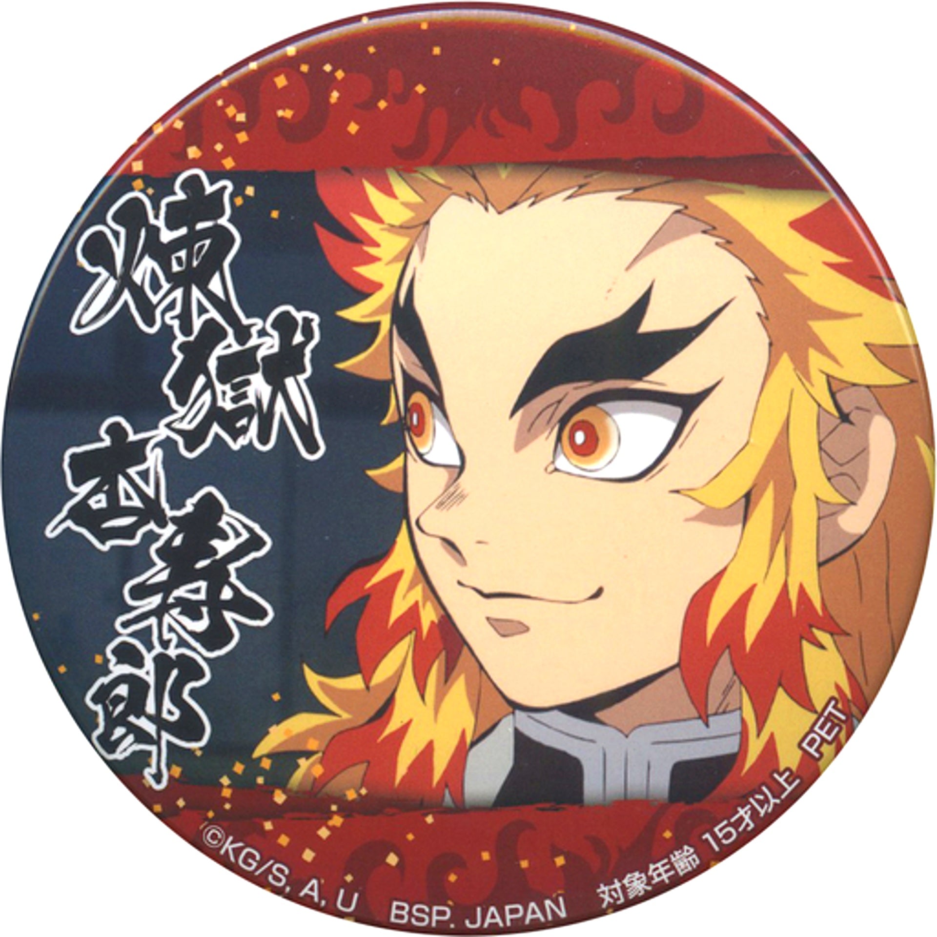 Kyojuro Rengoku Demon Slayer: Kimetsu no Yaiba Variety Button [USED]