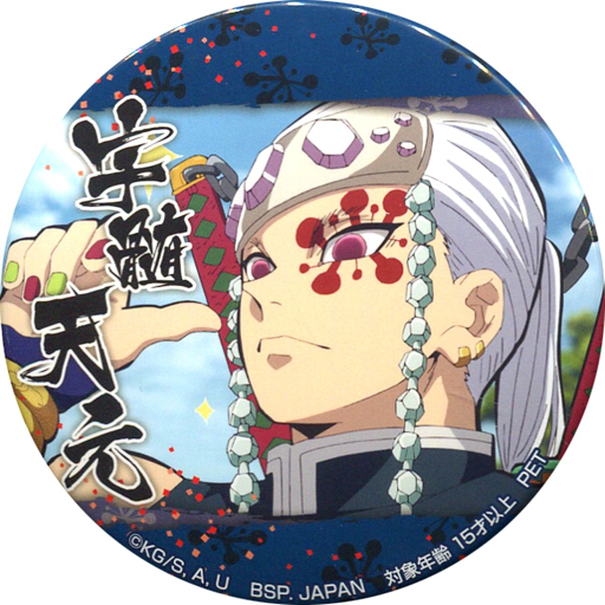 Tengen Uzui Demon Slayer: Kimetsu no Yaiba Variety Button [USED]