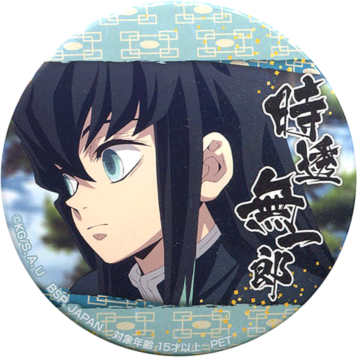 Demon Slayer: Kimetsu no Yaiba Muichirou Tokitou Variety Can Badge Buttons [USED]
