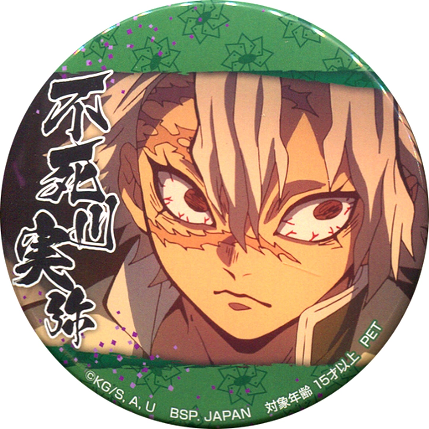 Sanemi Shinazugawa Demon Slayer Variety Button [USED]