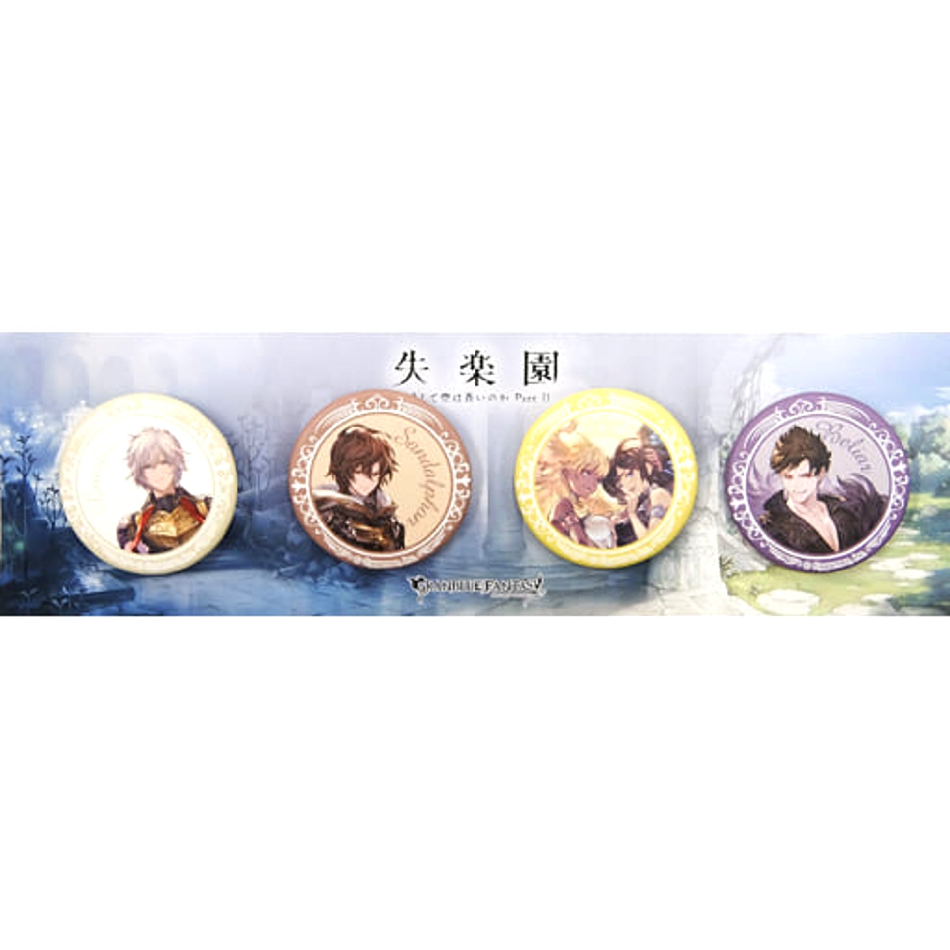 Granblue Fantasy Sandalphon & Others Paradise Lost: What Makes the Sky Blue Part II Can Badge Collection Set of 4 Buttons [USED]