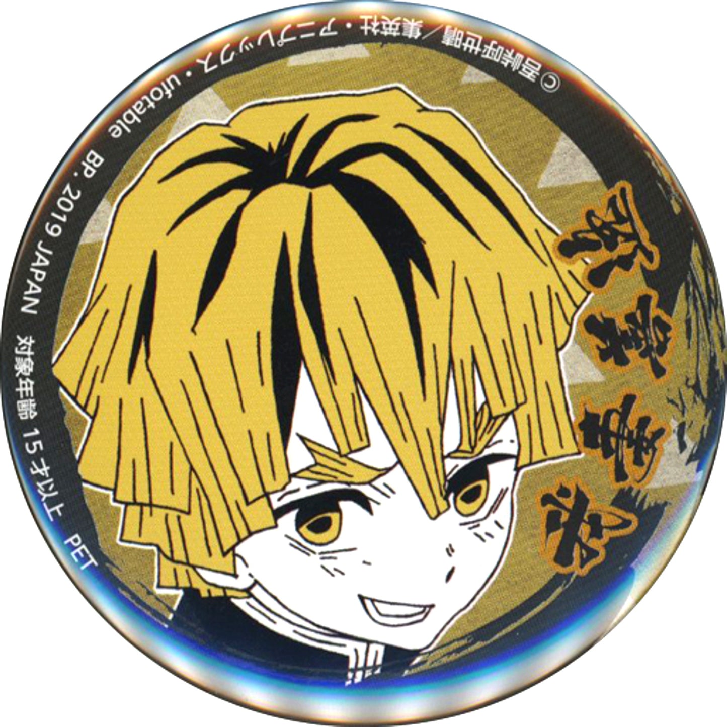 Zenitsu Agatsuma B Demon Slayer: Kimetsu no Yaiba Button [USED]