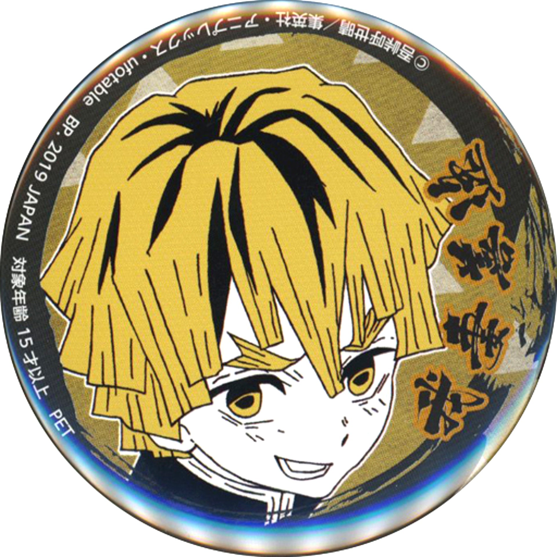 Zenitsu Agatsuma B Demon Slayer: Kimetsu no Yaiba Button [USED]