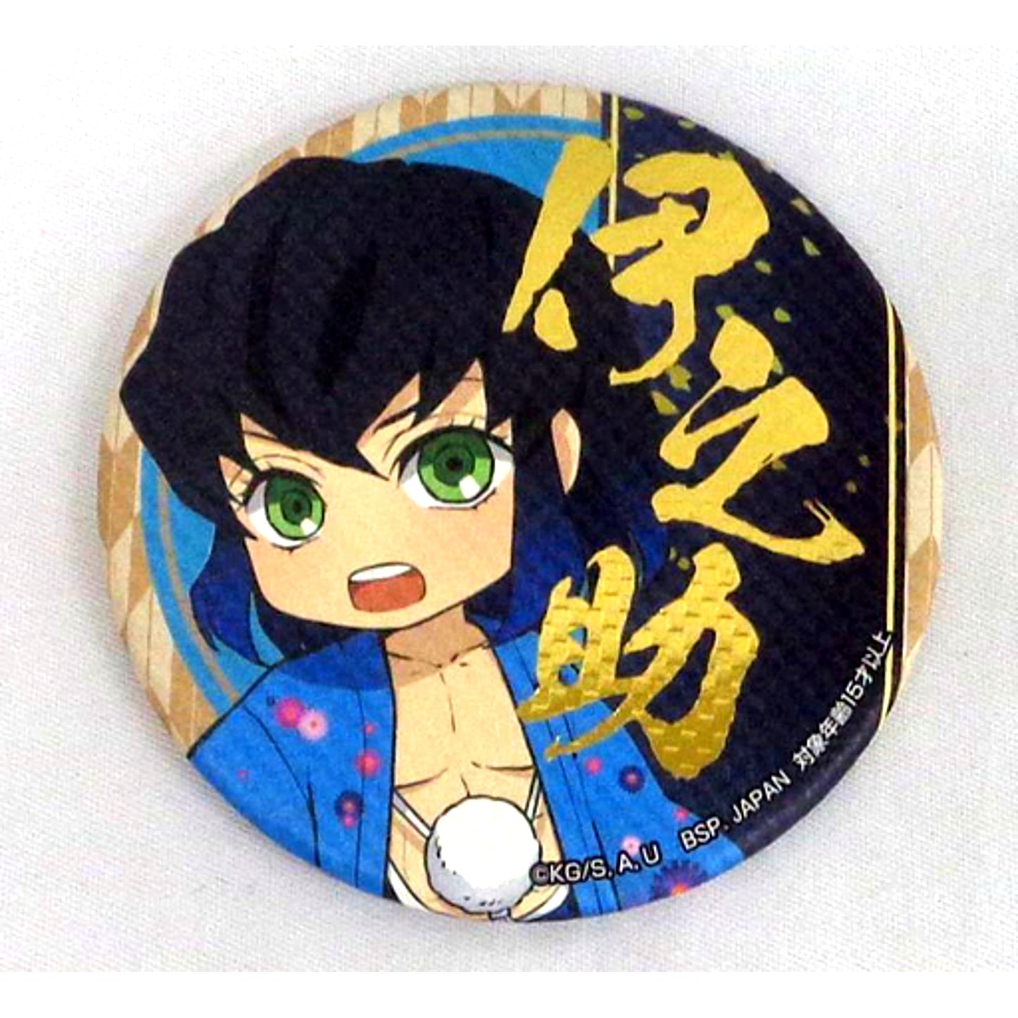 Inosuke Hashibira Demon Slayer: Kimetsu no Yaiba Washi Style Button Saiten Chapter 1 Saiten Namco Torumo Ltd [USED]