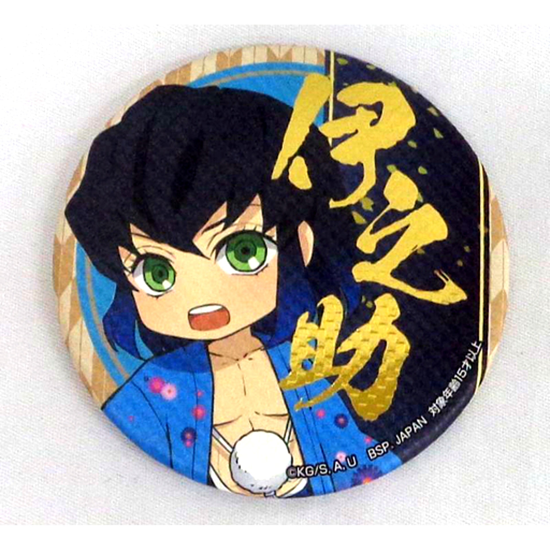 Inosuke Hashibira Demon Slayer: Kimetsu no Yaiba Washi Style Button Saiten Chapter 1 Saiten Namco Torumo Ltd [USED]