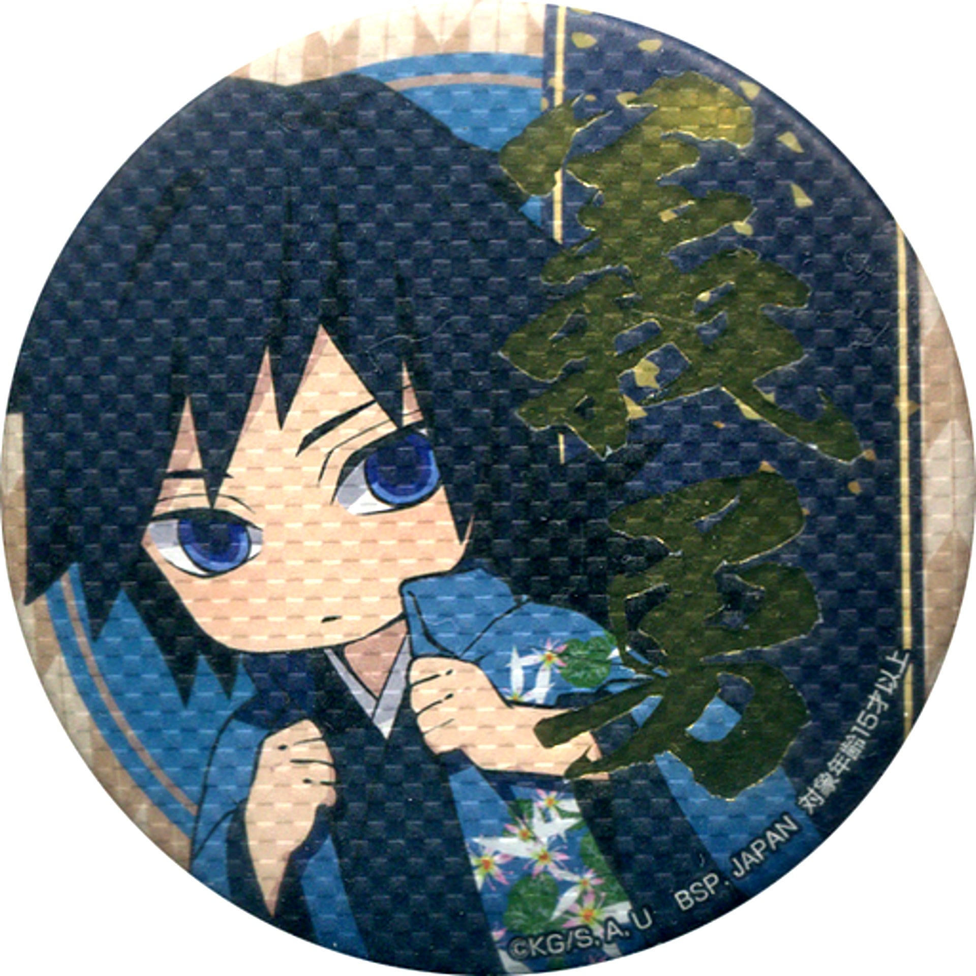 Giyu Tomioka Japanese Paper Style Button Saiten Demon Slayer Chapter 1 Saiten Namco Torumo Ltd [USED]