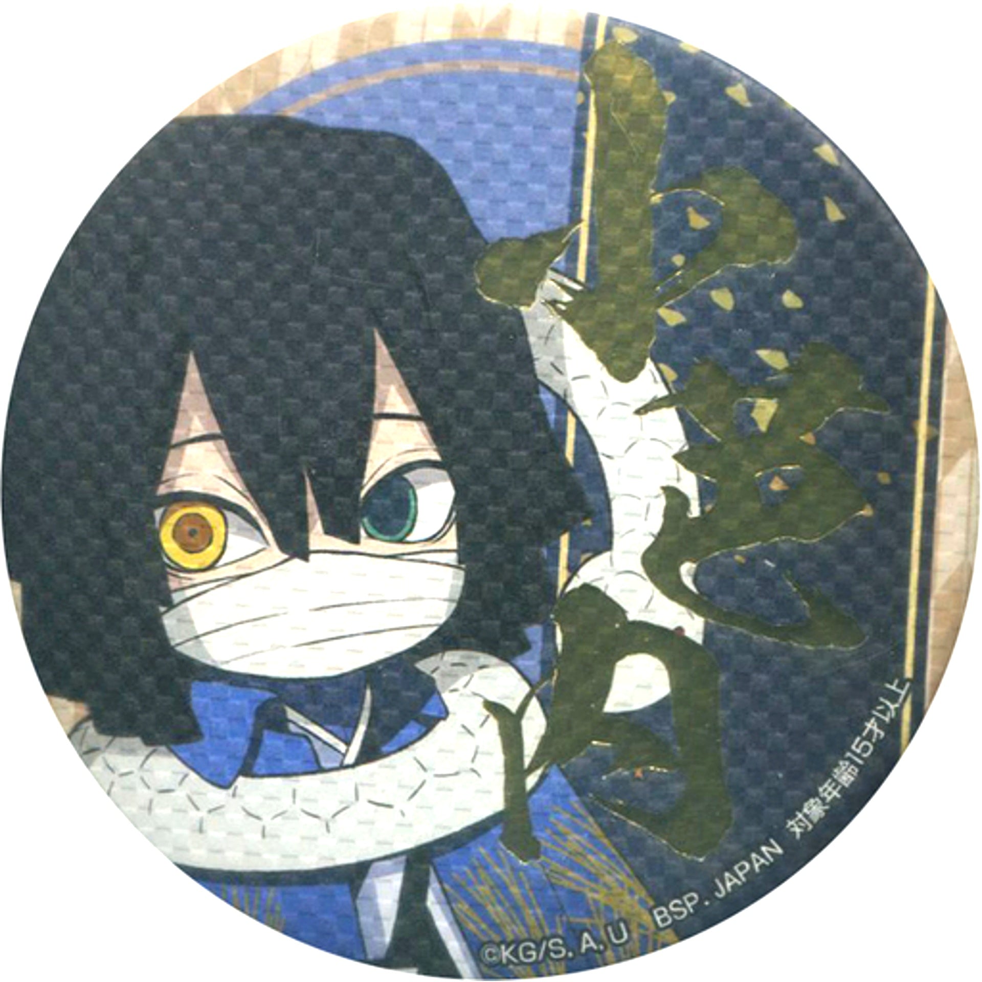 Obanai Iguro Demon Slayer: Kimetsu no Yaiba Washi Style Button Saiten Chapter 1 Saiten Namco Torumo Ltd [USED]