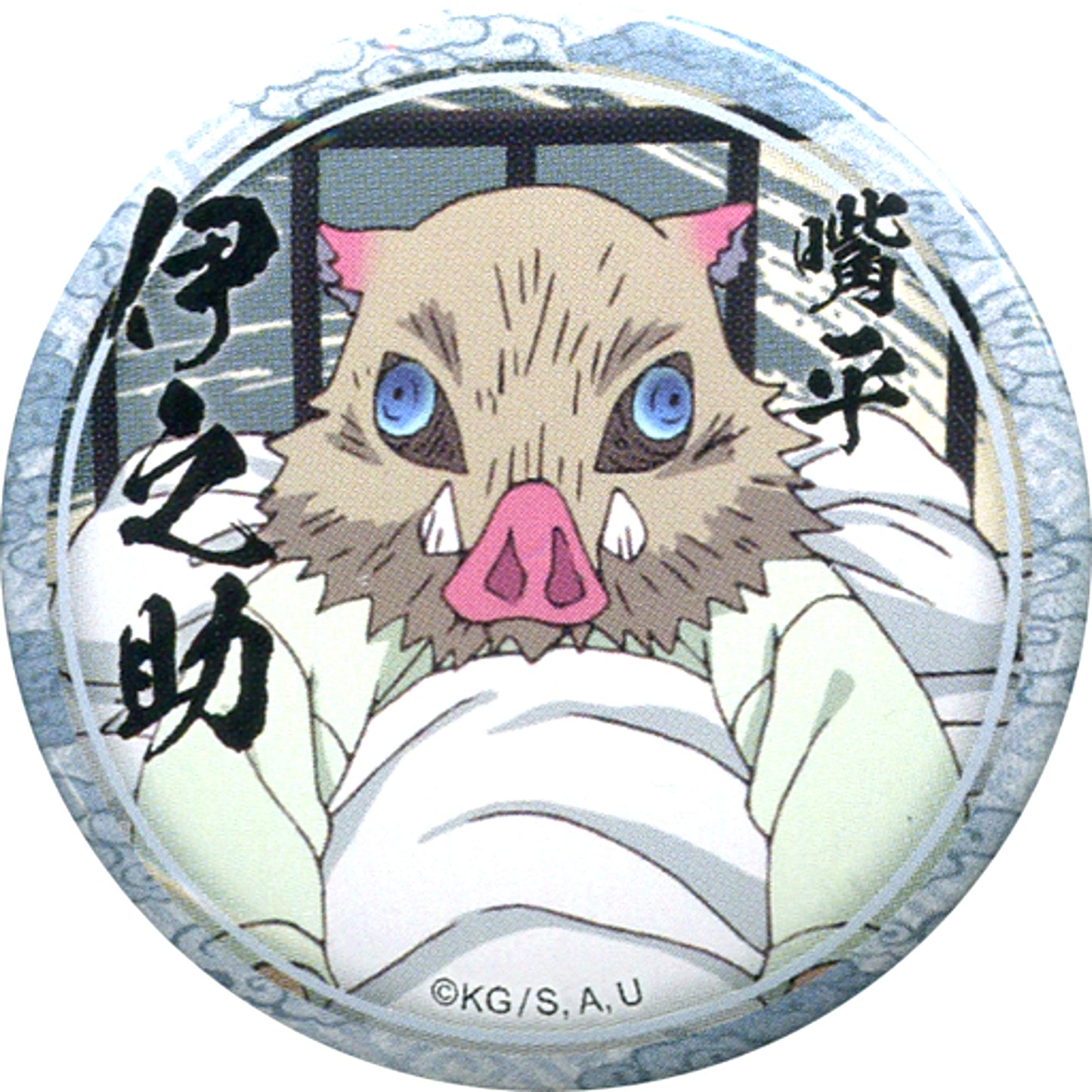 Inosuke Hashibira Bed Demon Slayer Character Emaki Cafe in ufotable Cafe 5th Term Lottery 44mm Button Inosuke Hashibira Ver. [USED]