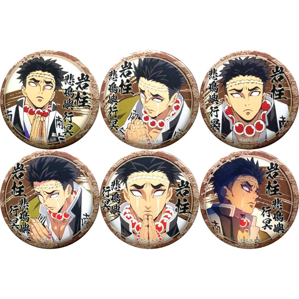 Set of 6 Gyomei Himejima Demon Slayer: Kimetsu no Yaiba Character Emaki Cafe in ufotable Cafe Phase 5 Random Draw 44mm Button Gyomei Himejima Ver. [USED]