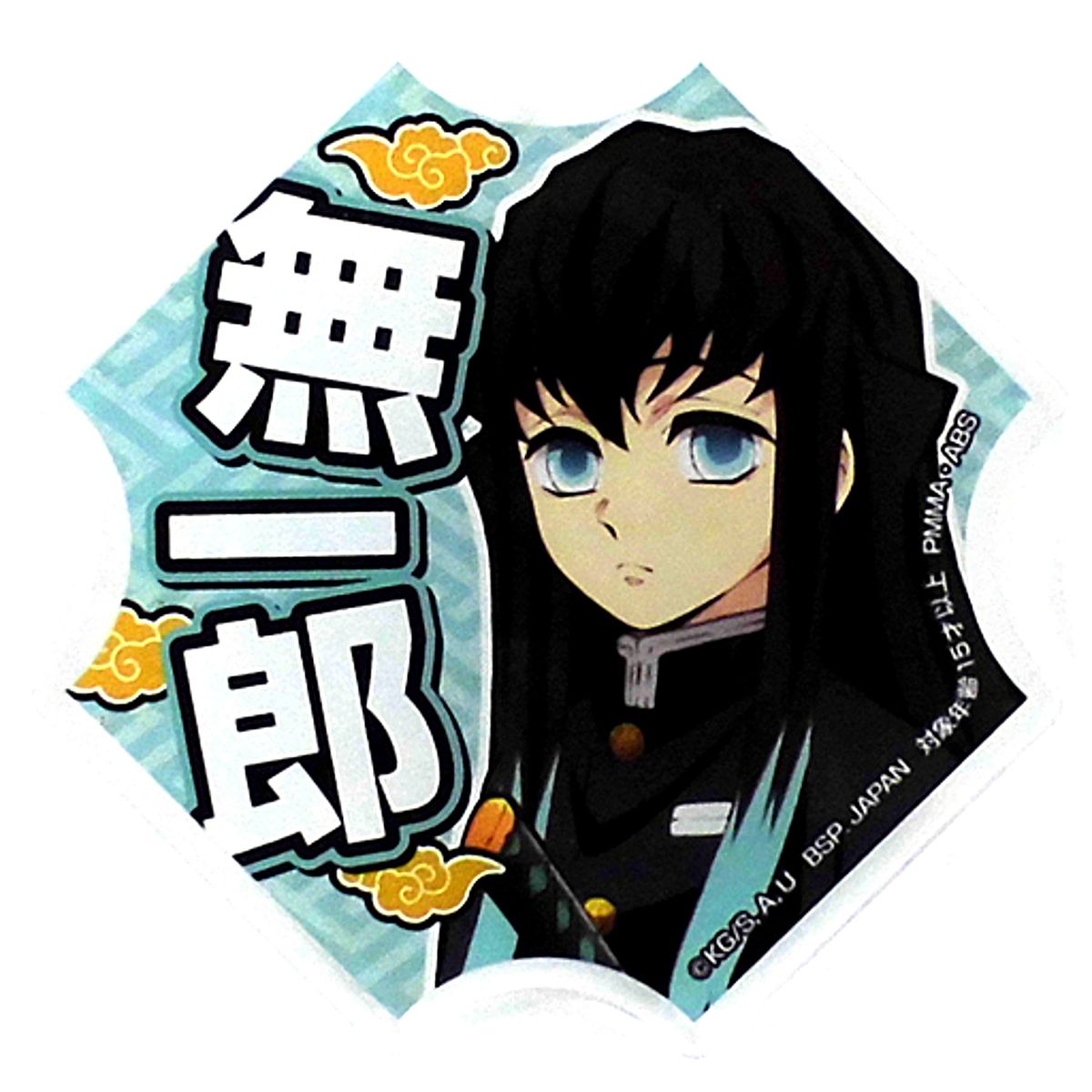 Muichiro Tokito Demon Slayer: Kimetsu no Yaiba Cheering Acrylic Badge [USED]