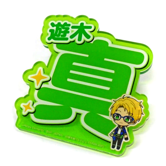 Makoto Yuuki Cheering Acrylic Name Badge Vol.1 Ensemble Stars!! [USED]