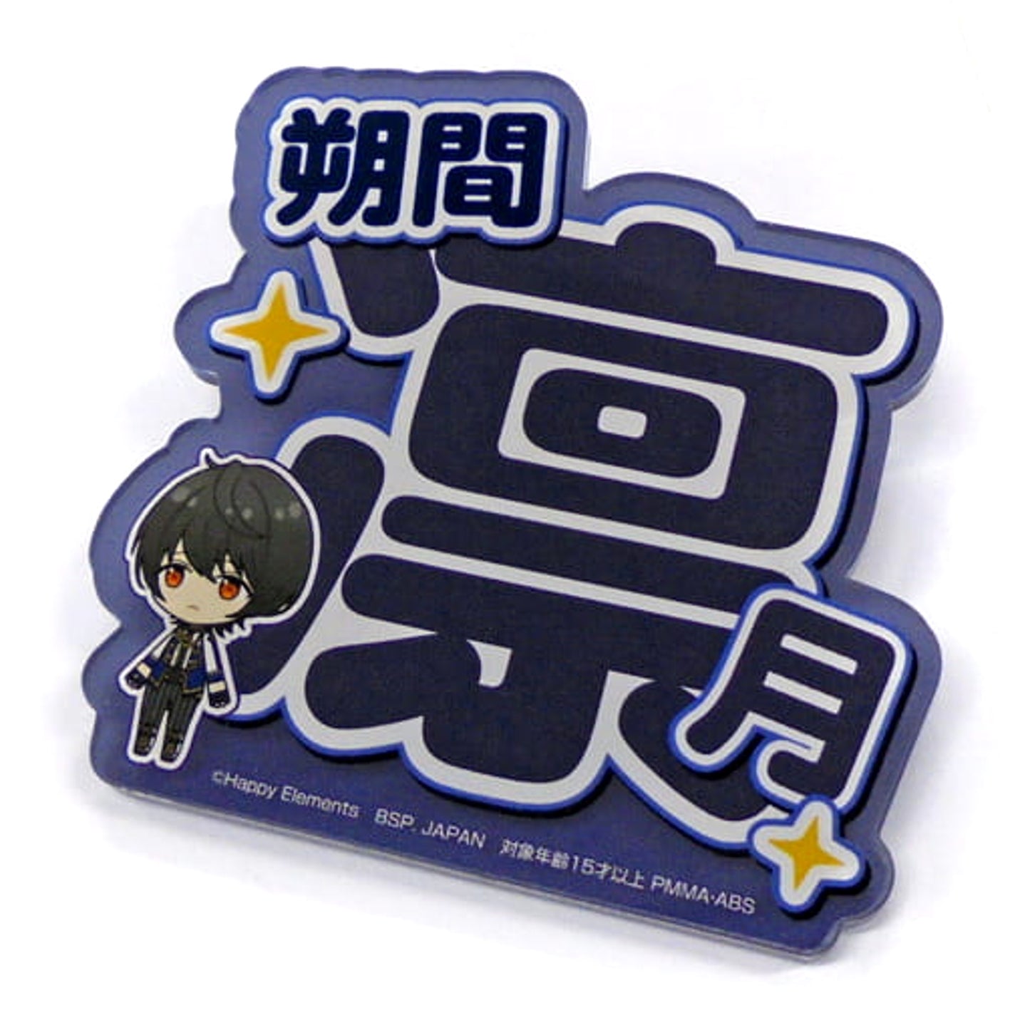 Ensemble Stars!! Ritsu Sakuma Support Acrylic Name Badge Vol.1 Buttons [USED]