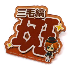 Ensemble Stars!! Madara Mikejima Support Acrylic Name Badge Vol.1 Buttons [USED]