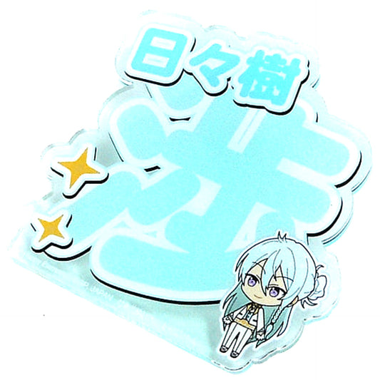 Wataru Hibiki Ensemble Stars!! Support Acrylic Name Badge Vol.2 [USED]