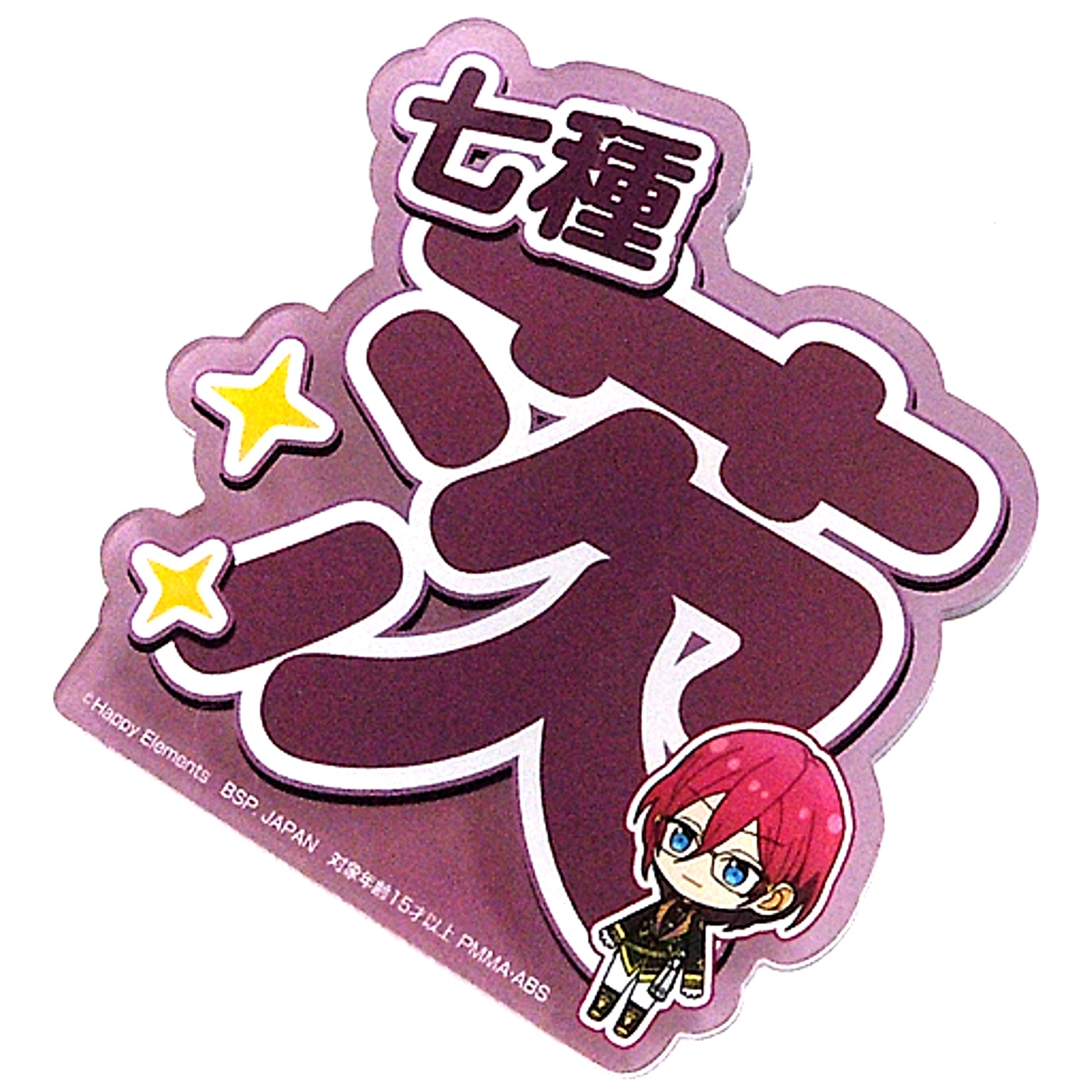 Ibara Saegusa Ensemble Stars!! Cheering Acrylic Name Badge Vol. 3 [USED]