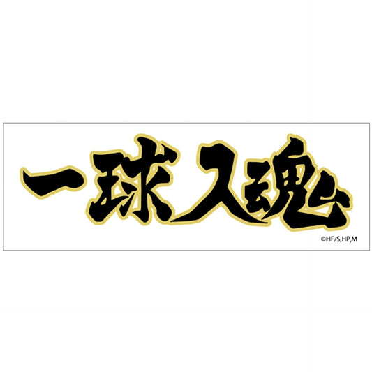 Fukurodani Academy Haikyu!! TO THE TOP Long Rectangle Button Vol. 1 [USED]