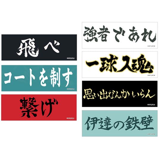 Set of 7 Haikyu!! TO THE TOP Long Rectangular Button Part 1 [USED]