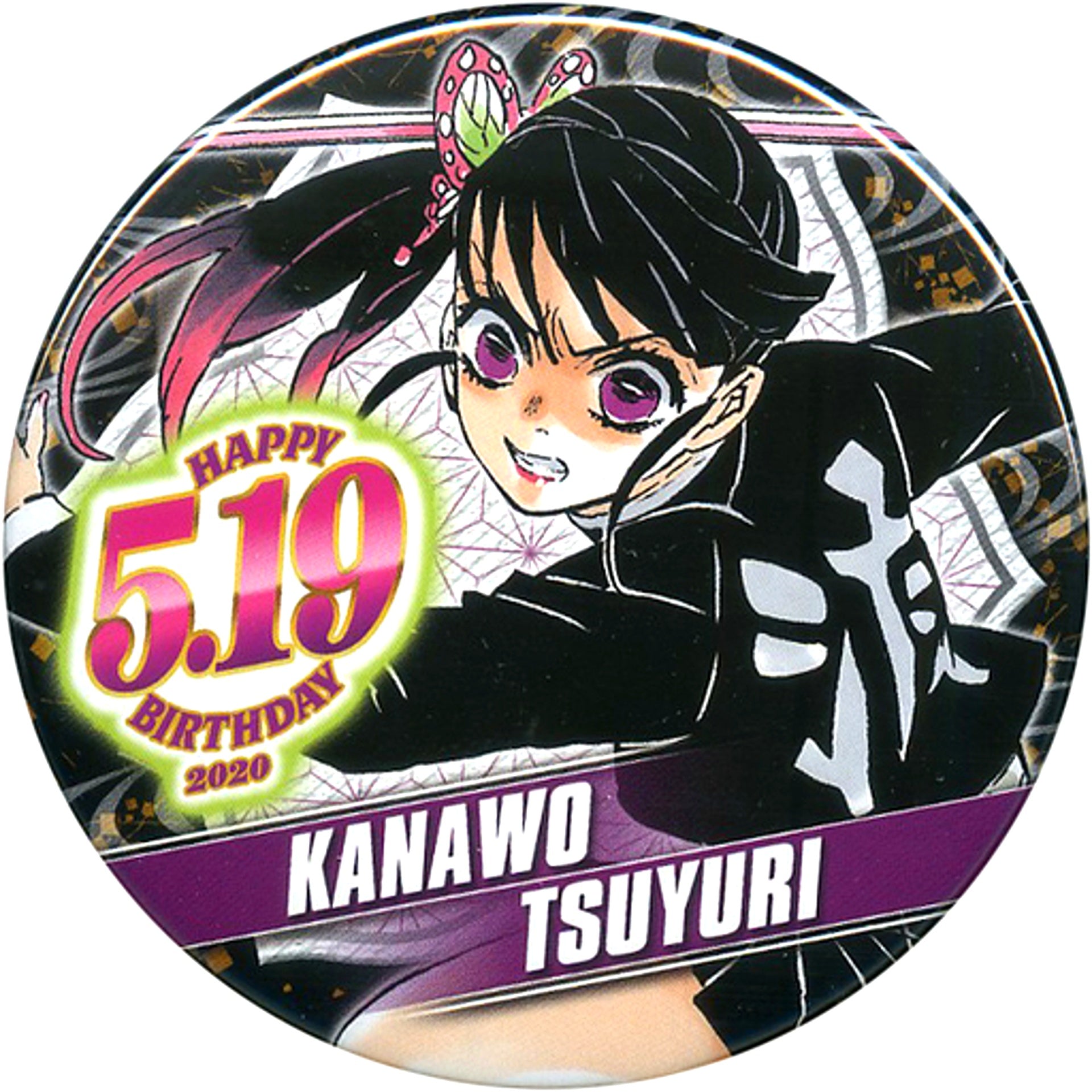 Kanao Tsuyuri Demon Slayer Birthday Button Jump Shop Ltd [USED]