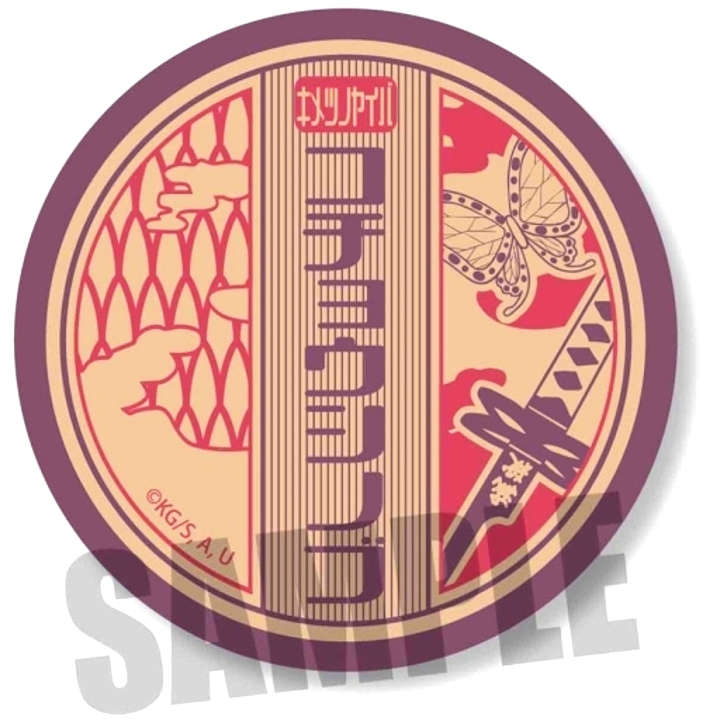 Shinobu Kocho Demon Slayer: Kimetsu no Yaiba Waretoro Button [USED]