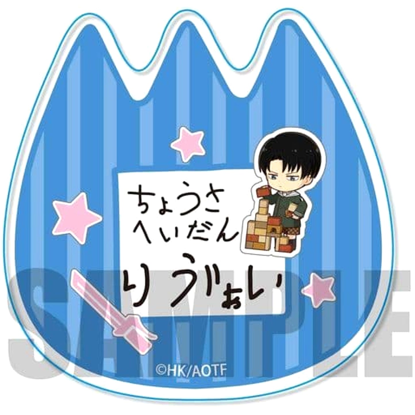 Levi Ackerman B Attack on Titan Kindergarten Acrylic Badge Kindergarten Ver. [USED]