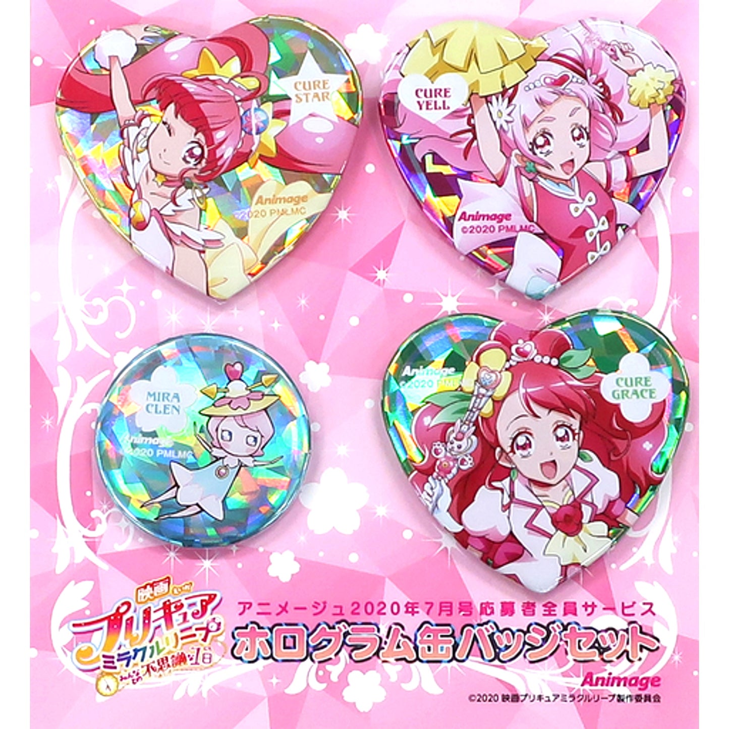 Group Hologram Badge Set of 4 Pretty Cure Miracle Leap The Movie Everyone's Miraculous 1 Day Animage July 2020 Issue All Applicants Service [USED]