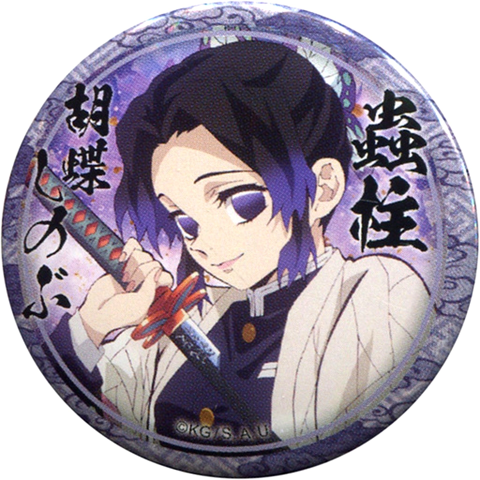 Shinobu Kocho Nichirin Sword Demon Slayer Kimetsu no Yaiba Character Emaki Cafe in ufotable Cafe 6th Term Lottery 44mm Button Ver. [USED]