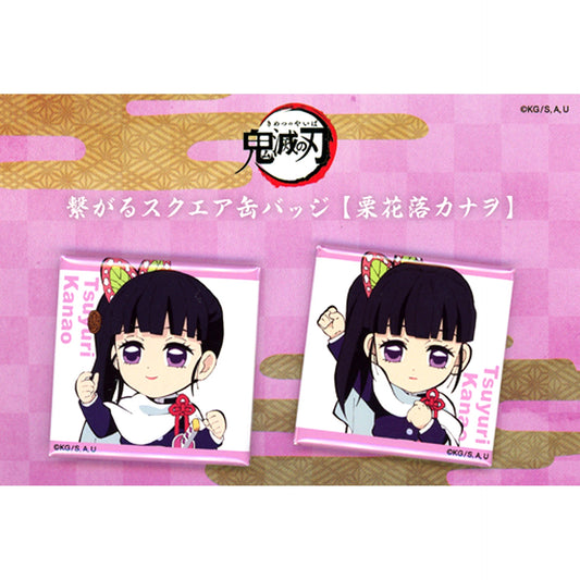 Set of 2 Kanao Tsuyuri Demon Slayer: Kimetsu no Yaiba Connectable Square Button Vol.6 Character Emaki Cafe in ufotable Cafe [USED]