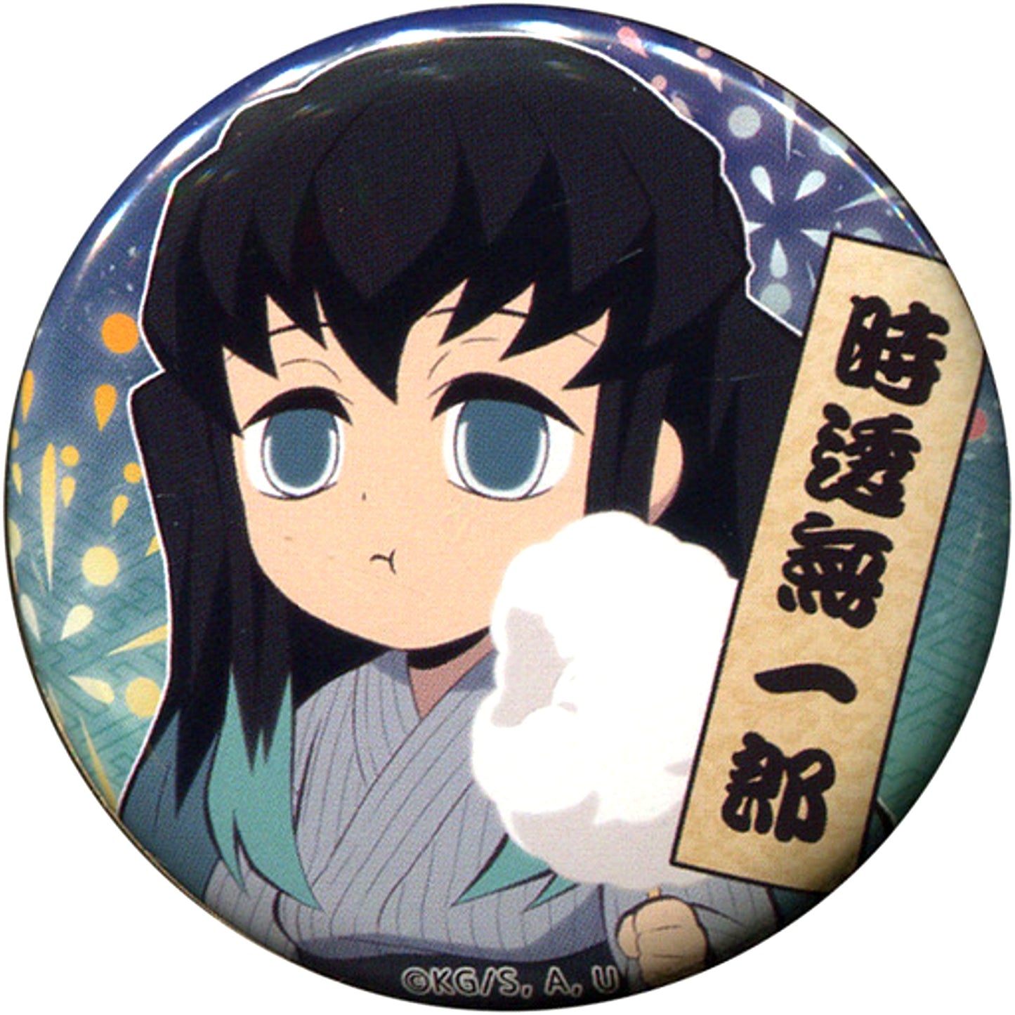 Muichiro Tokito Demon Slayer: Kimetsu no Yaiba x ufotable cafe Festival Event 57mm Random Button Group A [USED]