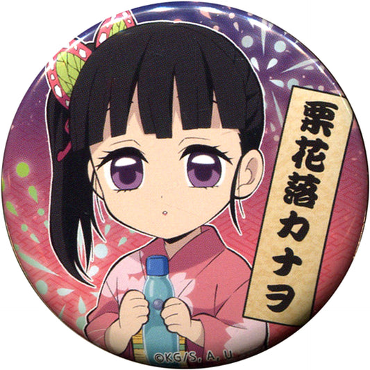 Kanao Tsuyuri Demon Slayer x ufotable cafe Festival Event 57mm Random Button Group B [USED]