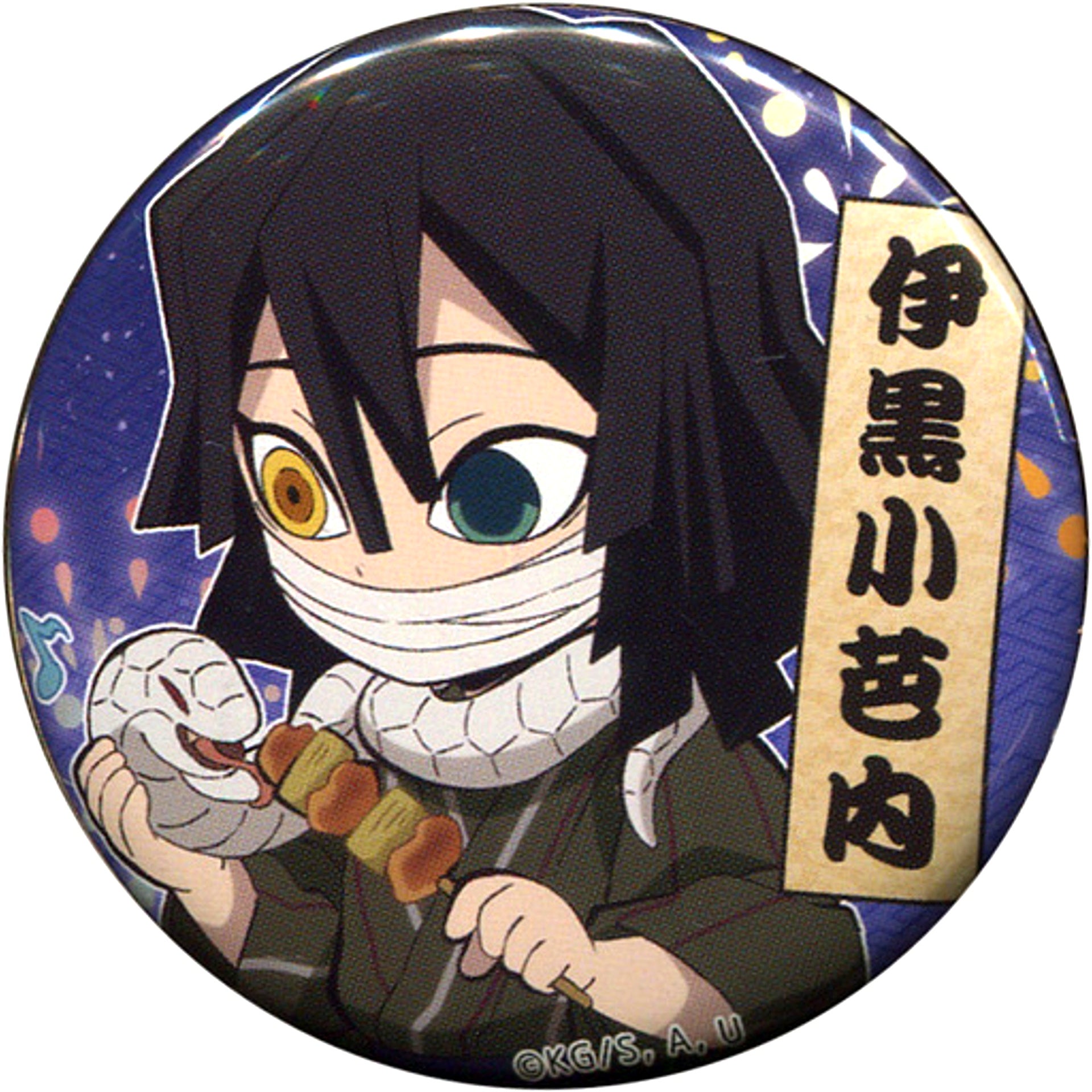 Obanai Iguro Demon Slayer: Kimetsu no Yaiba ufotable cafe Festival Event 57mm Random Button Group B [USED]