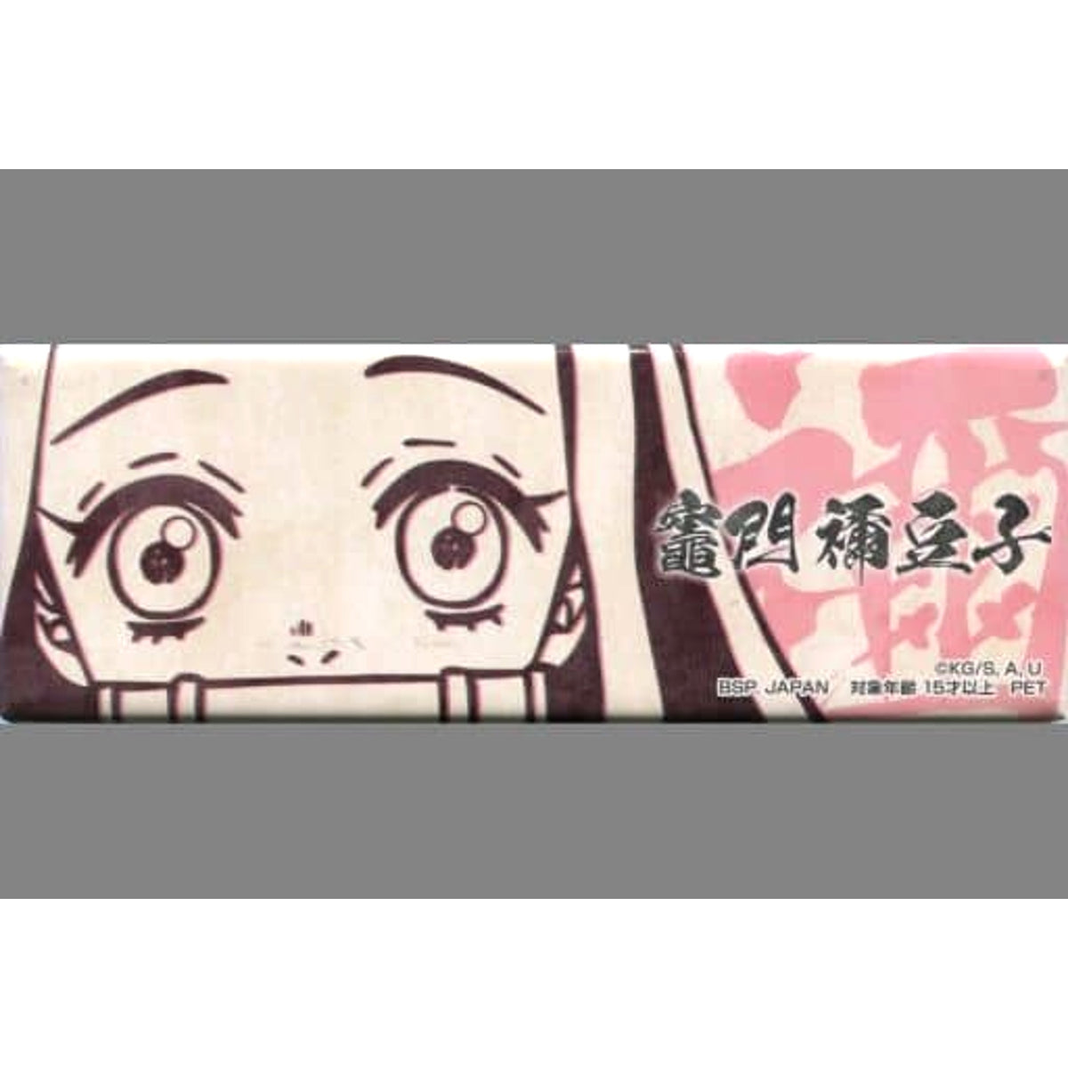 Demon Slayer: Kimetsu no Yaiba Nezuko Kamado Long Square Can Badge Buttons [USED]