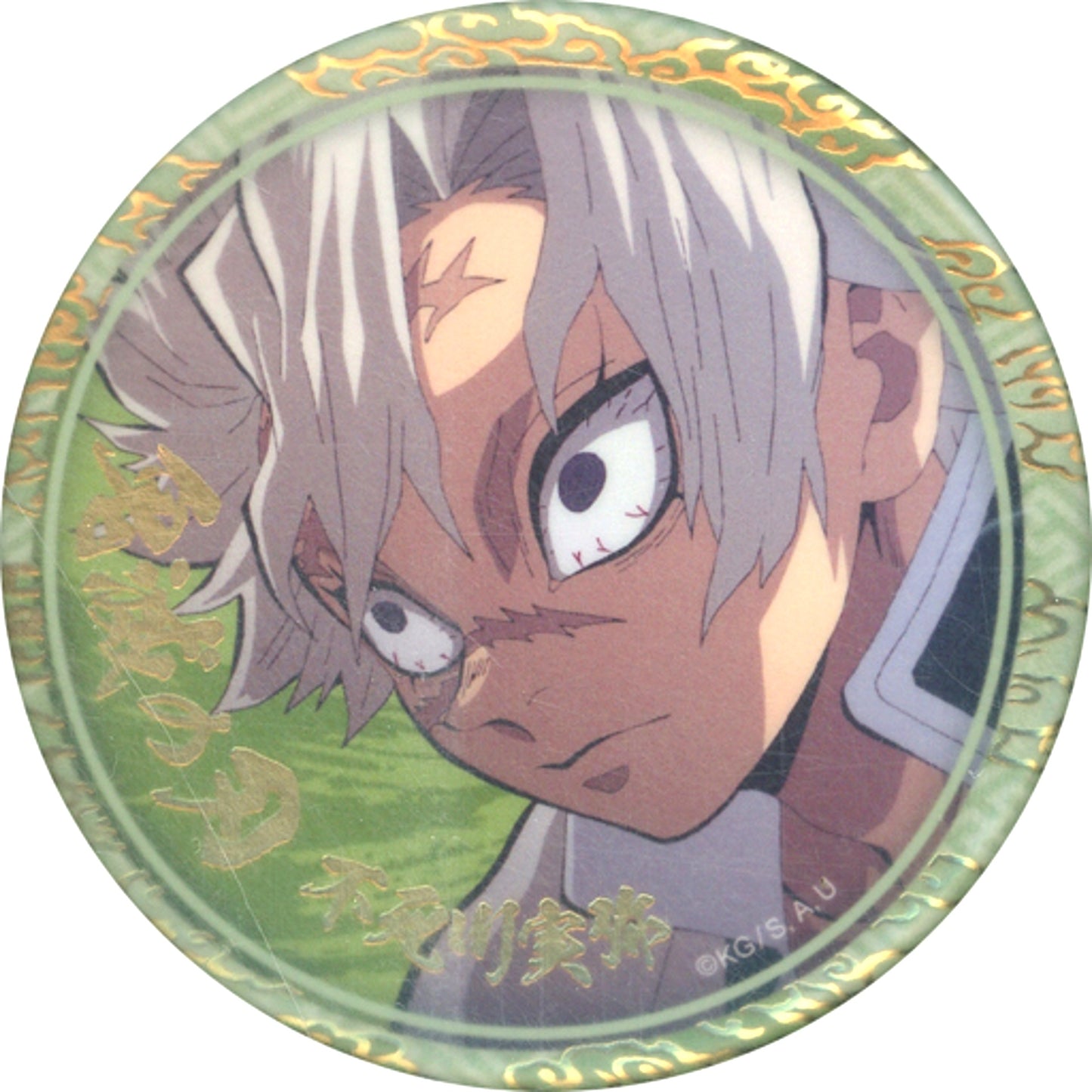 Sanemi Shinazugawa Demon Slayer: Kimetsu no Yaiba Foil Stamped 56mm Random Button A Character Emaki Cafe in ufotable Cafe Final Volume [USED]