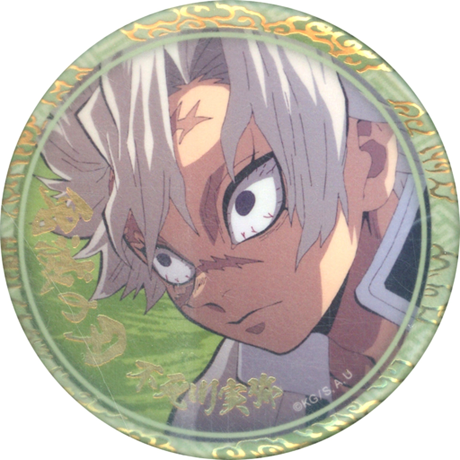 Sanemi Shinazugawa Demon Slayer: Kimetsu no Yaiba Foil Stamped 56mm Random Button A Character Emaki Cafe in ufotable Cafe Final Volume [USED]