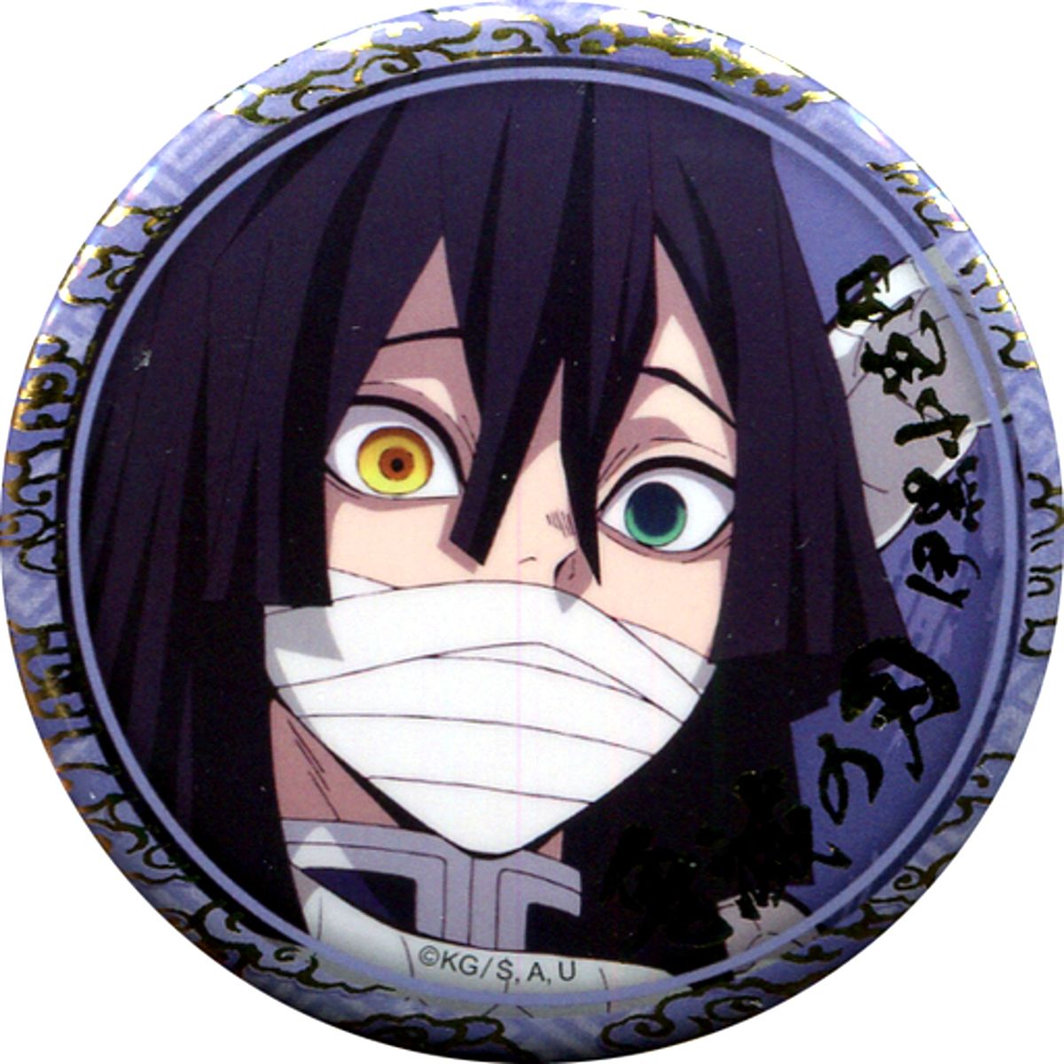 Obanai Iguro Demon Slayer: Kimetsu no Yaiba Character Emaki Cafe in ufotable Cafe Final Volume Foil Stamped 56mm Random Button Type B [USED]