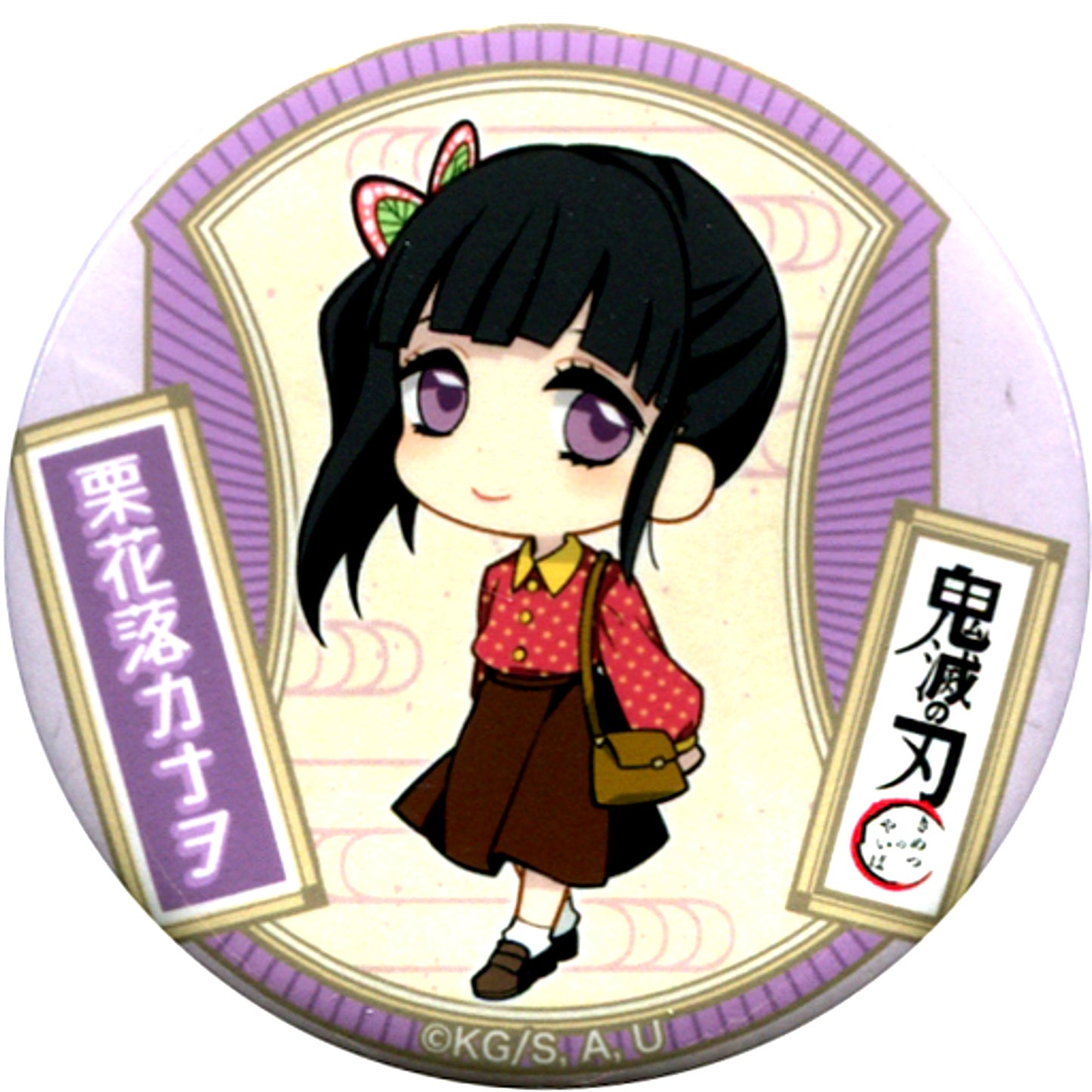 Kanao Tsuyuri Single Item Button Demon Slayer Mugen Train in Marui Department Store Treat Collection Bundle Item [USED]