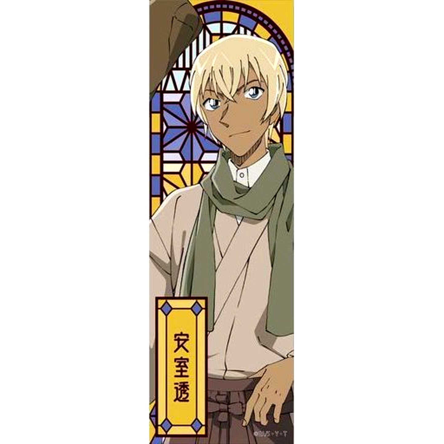 Toru Amuro High Collar Detective Conan Long Button [USED]