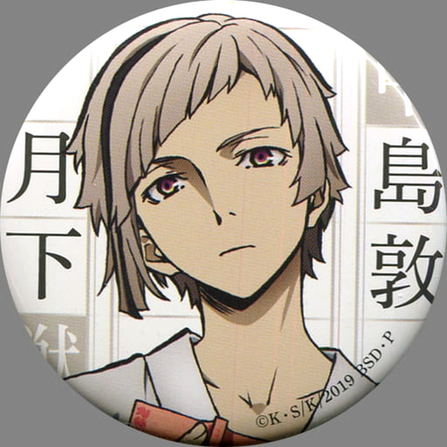 Atsushi Nakajima Bungo Stray Dogs X Kadokawa Bunko Collaboration Button Limited Revival Edition animate Only Shop Limited [USED]