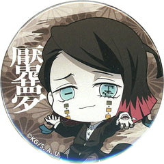 Demon Slayer: Kimetsu no Yaiba the Movie: Mugen Train Enmu Trading Can Badge Sunshine Sakae Limited Buttons [USED]