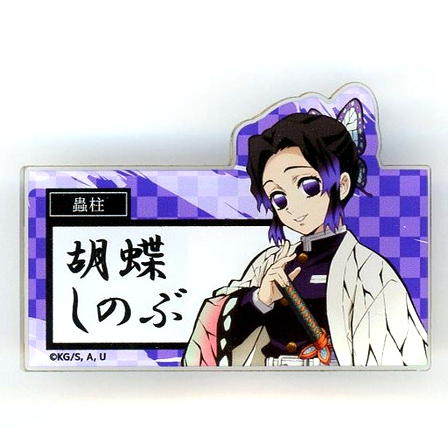 Shinobu Kocho Demon Slayer: Kimetsu no Yaiba Mugen Train x SUNSHINE SAKAE Trading Name Badge [USED]