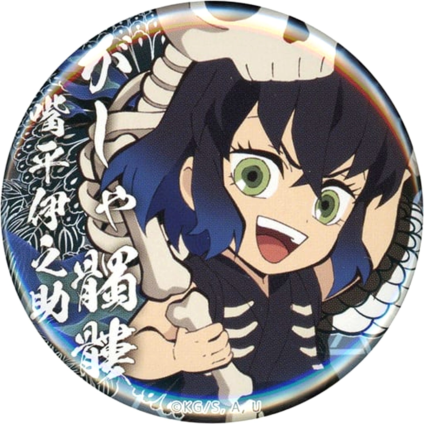 Inosuke Hashibira Normal Ver. Demon Slayer: Kimetsu no Yaiba 57mm Random Button Group A x ufotable cafe Halloween Event [USED]