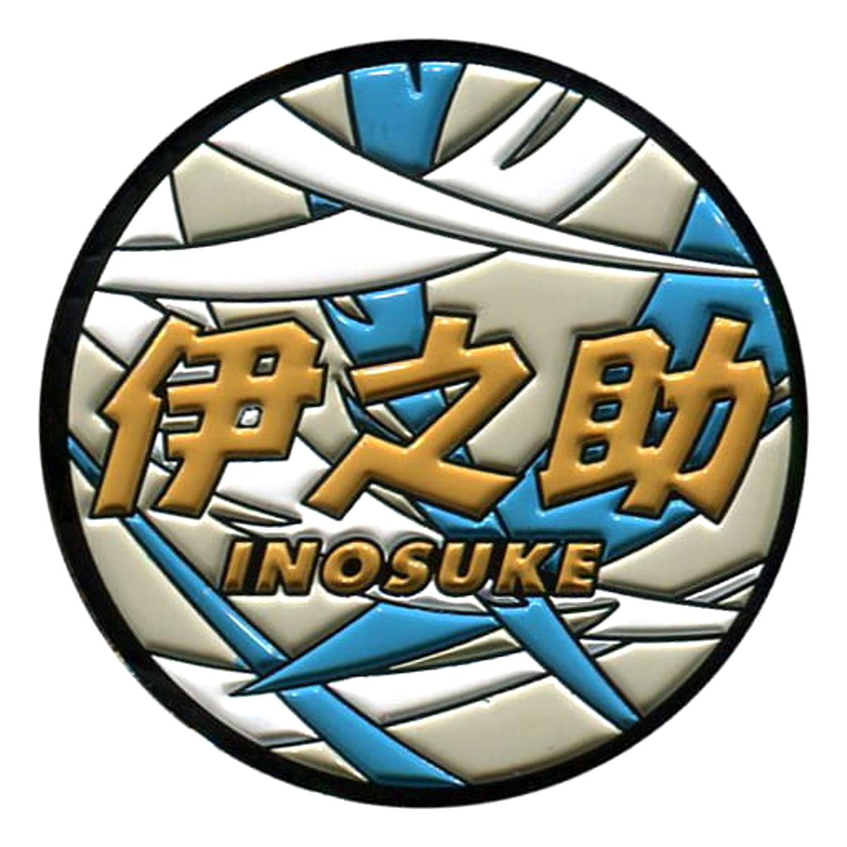 Demon Slayer: Kimetsu no Yaiba the Movie: Mugen Train Inosuke Hashibira Head Mark Style Random Pin Badge Theater Limited Buttons [USED]