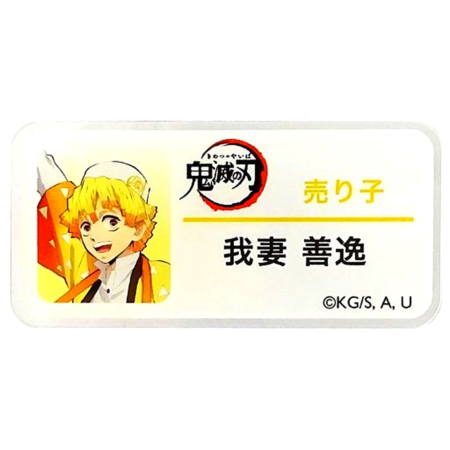 Zenitsu Agatsuma Station Master Style Demon Slayer: Kimetsu no Yaiba x SL Gunma Mugen Train Great Mission Acrylic Name Badge Mobile Sweet Shop Collabo Food Order Limited Goods [USED]