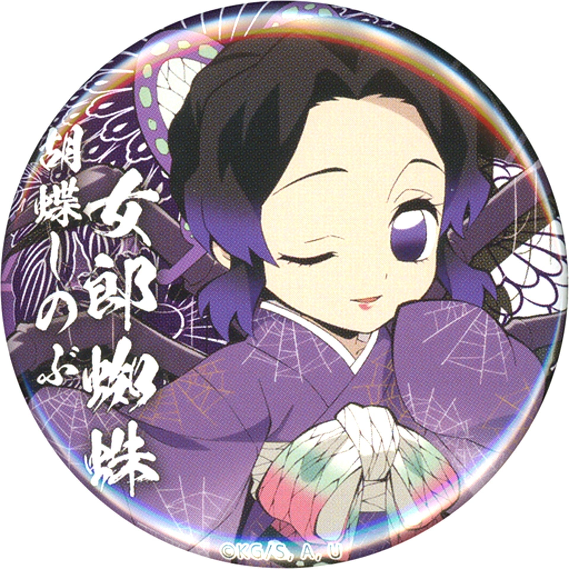 Shinobu Kocho Normal Ver. Demon Slayer x ufotable cafe Halloween Event 57mm Random Button Group B [USED]