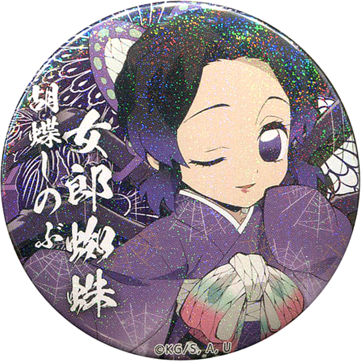 Demon Slayer: Kimetsu no Yaiba Shinobu Kocho Glitter Ver. 57mm Random Can Badge Group B Ufotable Cafe Halloween Event Limited Buttons [USED]