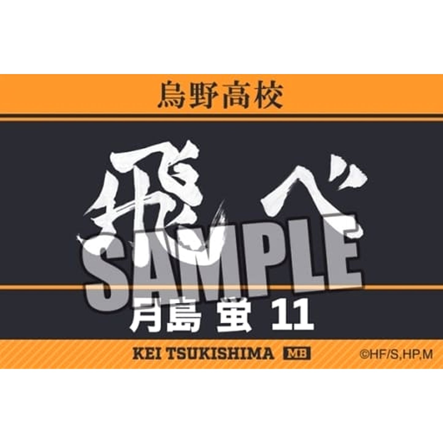 Kei Tsukishima Haikyu!! To The Top Random Acrylic Badge [USED]