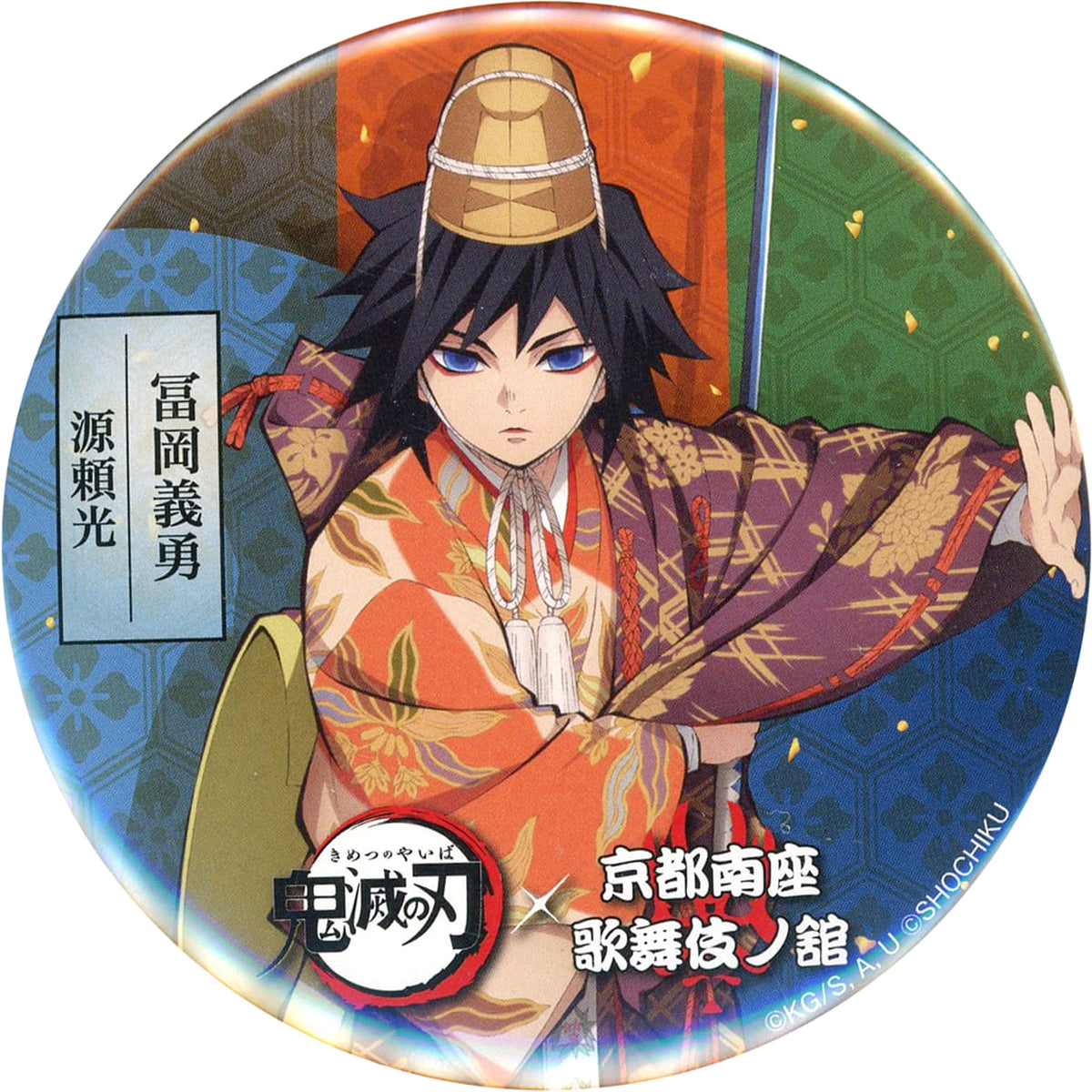 Giyu Tomiokau Demon Slayer: Kimetsu no Yaiba Trading 75mm Button Kyoto Minamiza Kabukinoyakata Limited [USED]